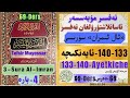 69-Ders Tafsir Muyessar J4 Al-Imran 133_140-Ayet تەفسىر مۇيەسسەر4-پارە 3-سۈرە ئال ئىمران سۈرىسى