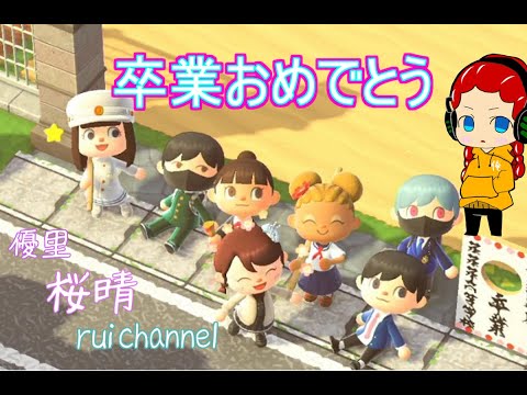 ＃どうぶつの森＃あつ森劇場『桜晴/優里』cover by rui
