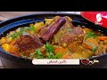 طاجين البسباس بالجلابانة  والجزر Tajine de fenouils aux carottes et petits pois