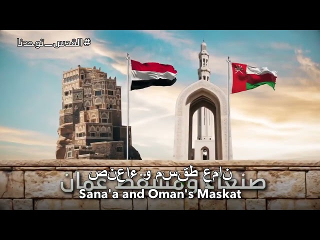 Al Quds Unites Us English Translation || Islamic Song ☪ class=