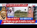 Bulldozer Action in Azamgarh: आधी रात धर्मशाला पर टूट पड़ा बुलडोजर ! | Breaking News | Latest