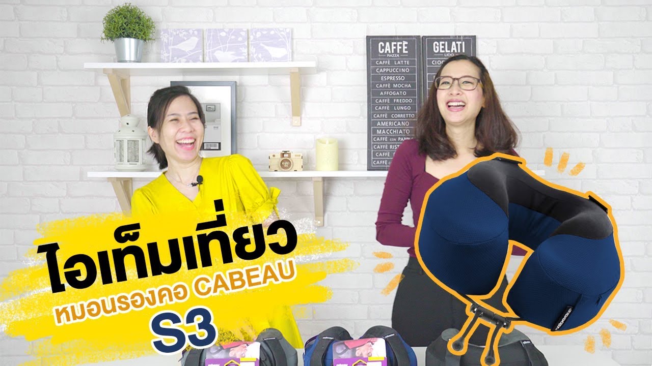 หมอนรองคอ cabeau ดีไหม  New Update  [SHOP] หมอนรองคอ Cabeau Evolution S3 Pillow