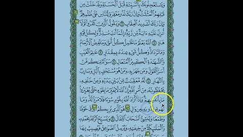 متشابهات سورة الرعد\الجزء الثالث عشر\الربع الرابع\وإن تعجب