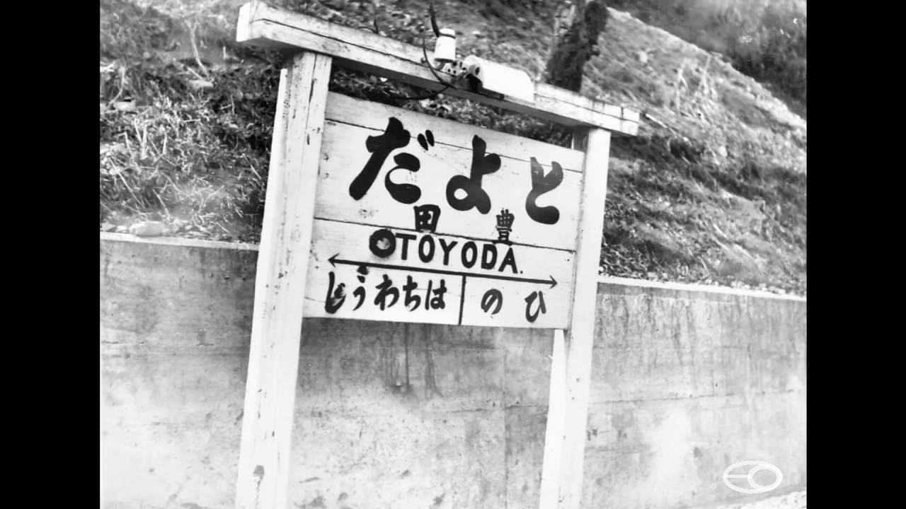 昭和の過ぎ去った風景（東京都日野市豊田）