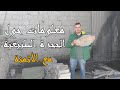 كل مايمكن أن تعرف على الحجرة الثمن والمقاسات والأنواع