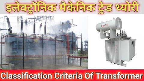 Classification Criteria of Transformer-Types of Transformer in Hindi || Electrical Transformer types