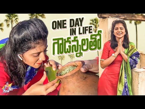 One Day in Life || Goudannala Tho Okaroju || Shiva Jyothi || Jyothakka