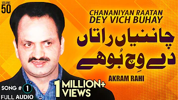 Chananiyan Raatan Dey Vich Buhay - FULL AUDIO SONG - Akram Rahi (2002)