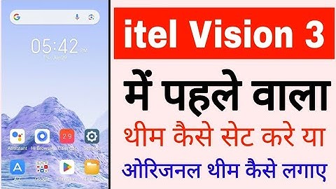 Itel vision 3 me purana vala theme kaise lagaye।itel vision 3 me original theme kaise set kare