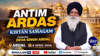  Antim Ardas Kirtan Samagam Jathedar Deva Singh Vill Abdal Bhullar Tv 642026