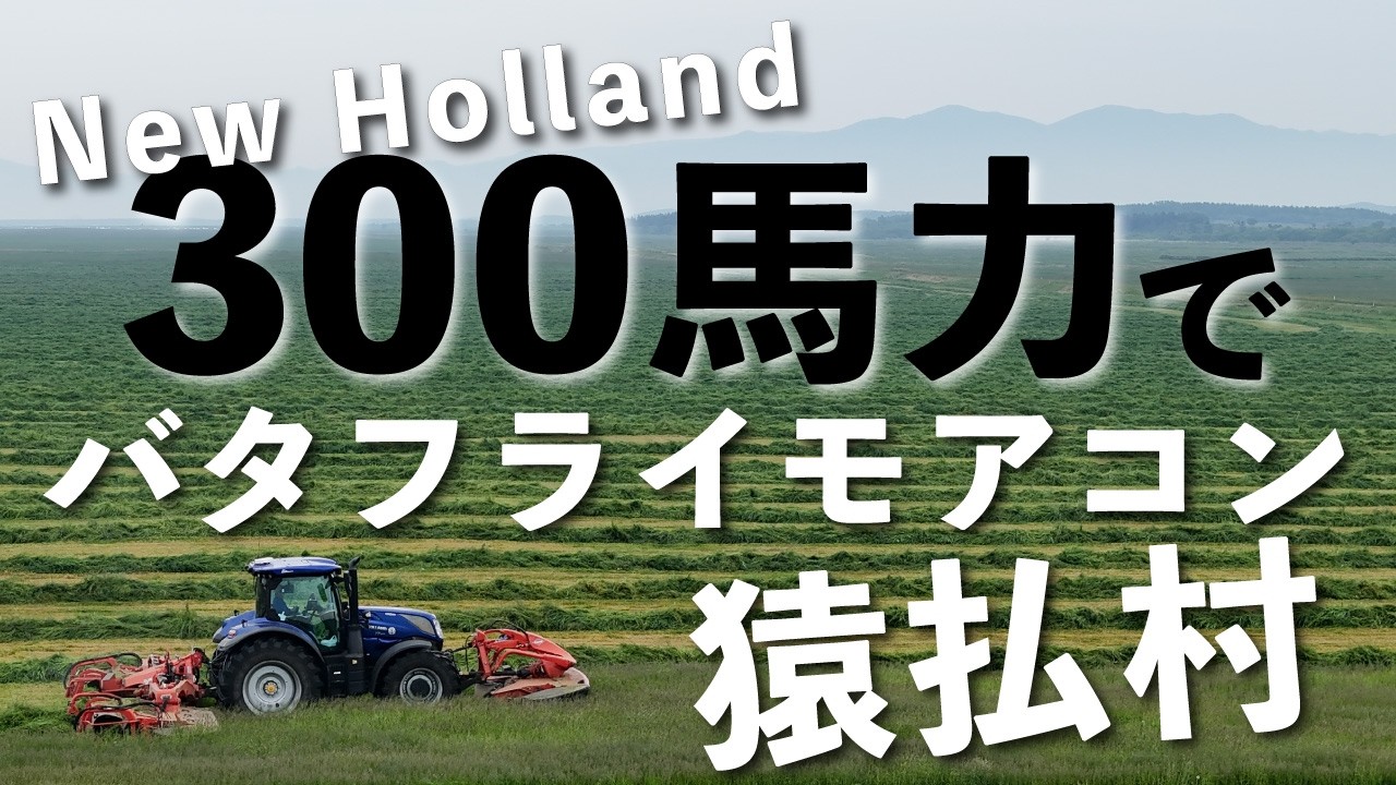 T7.300】More Than Just a 300HP Tractor: Why It Changes the Quality