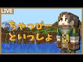 【公開収録】AIの言う通りにハードコアでエンドラ討伐してみる　DAY２【マイクラ】