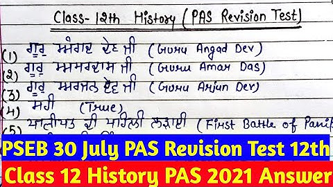12th history PAS Revision Test 2021 Answer | Pseb 30 july history test answer |PAS history test 12th
