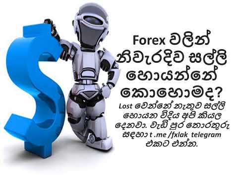 Is forex trading legal in sri lanka