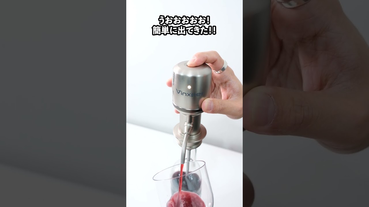 正規品•未開封】 Vinxper expert ワイン熟成機 ソムリエサーバー