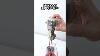 4時間分を瞬間デキャンタージュ】ソムリエの技術をワンプッシュで再現