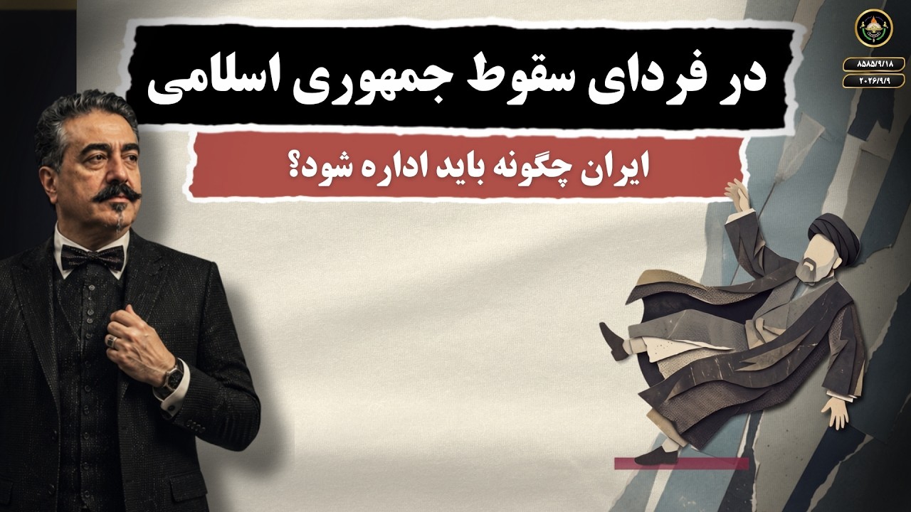 مام میهن در کما؛ چرا به سه دوره ۷ ساله اقتدار نیاز داریم؟