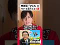 映画版『マリオ』について思うこと5選 @ishyageinin #マリオ #映画 #任天堂 #あるある