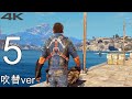 【PC】ジャストコーズ3 Just Cause 3 ストーリー 吹替 Part 5 No Commentary【4K】