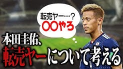 Keisuke Honda Clipping Channel Clipping Youtube Keisuke Honda Clipping Channel Clipping Youtube