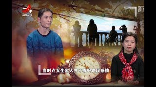 《金牌调解》丈夫用爱发电不干实事妻子绝望离婚 20180308[720P版]