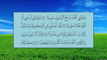 سورة الفرقان (الآية 21 ~ الآية 42) - عبدالله بن عواد الجهني