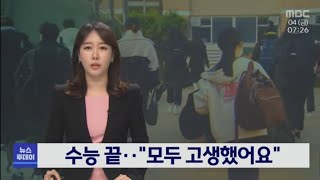 목포MBC 뉴스투데이 20201204