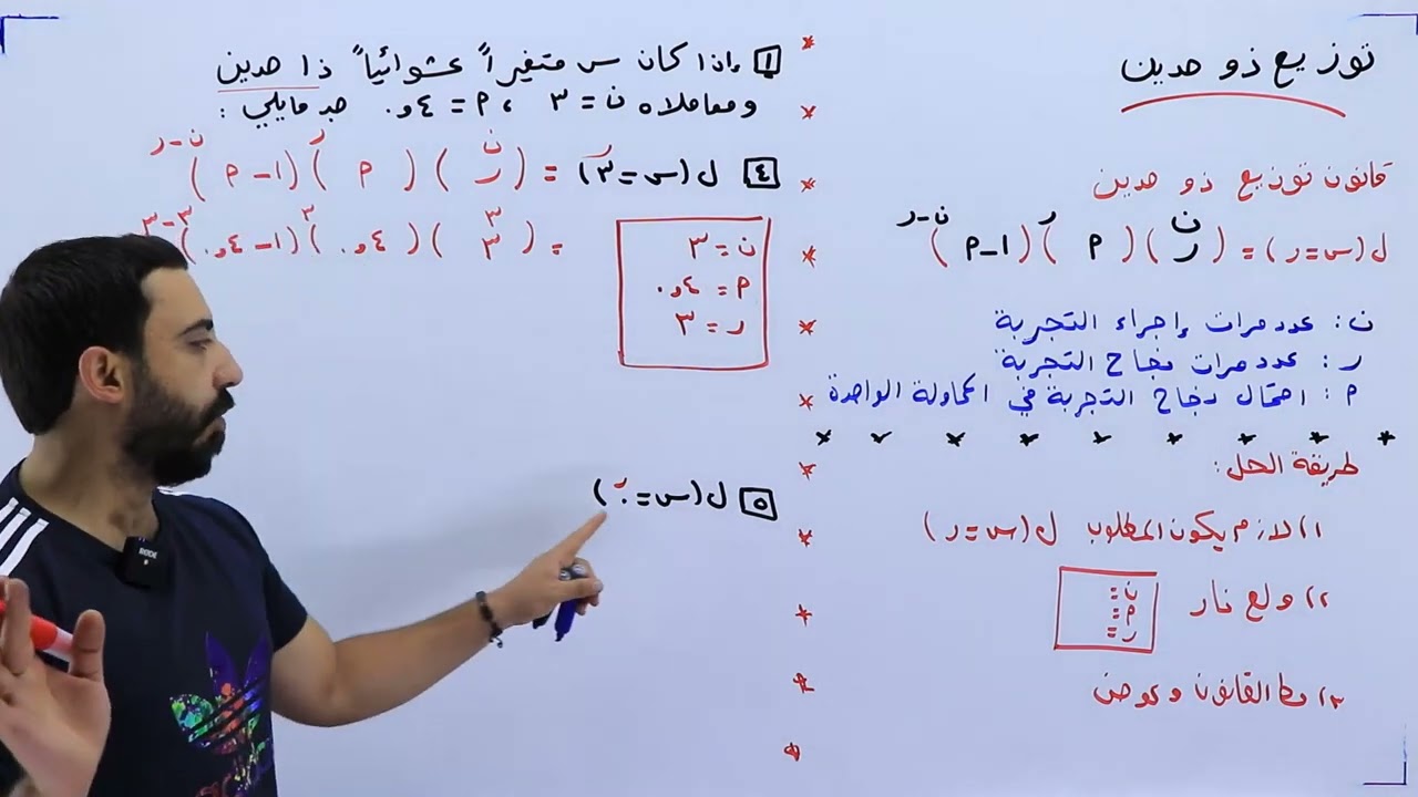 توزيع ذو حدين الجزء الاول الفرع الادبي و الفندقي 08