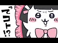 「ちいかわ構文」を使うにじさんじライバーまとめ