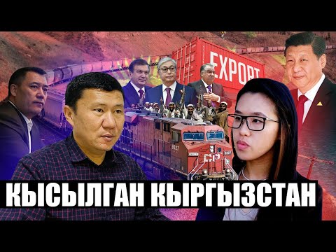 Video: Темир жол барондору байлыгын кантип курушкан?