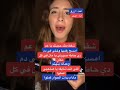 انا احمر و انتو ازرق 