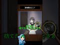 隠しごとはなぁに？【裏の日常ミステリー】（23）違和感JKクイズ/スマホゲーム/アプリゲーム/謎解き/バカゲー実況#shortsスマホゲーム #ゲーム実況 #shorts #スマホゲーム #緑志サトシ