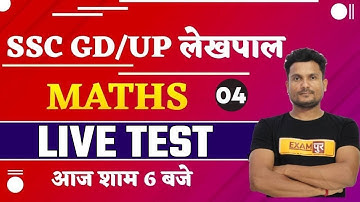 SSC GD/UP LEKHPAL 2021 | Maths By Vikas Singh Sir | LIVE TEST || 04