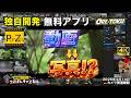 動画から写真!? 無料アプリ作りました