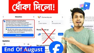 ❌ Content Monetization No Update | End Of August Content Monetization