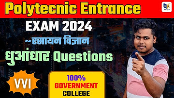 Polytechnic Entrance Exam 2024 | Polytechnic Chemistry Live Class | Chemistry by Aric Vikas Sir