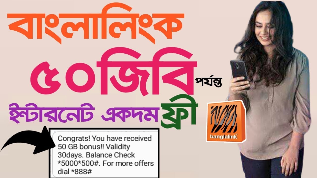 Banglalink Free Mb Offer|Banglalink 50GB Free Internet Pack|Banglalink Internet Offer|BL  MB Offer