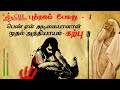 Tamil audio book  pen yen adimaiyanal 01  karpu  puthagam pesuthu  che production