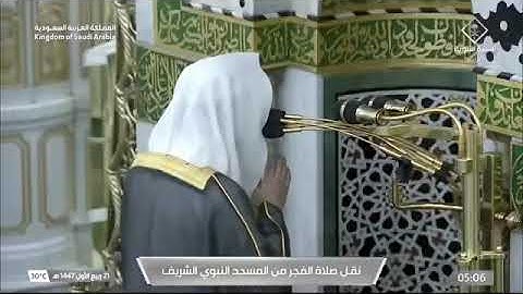 ' خواتيم سورة سبأ  ٣١ - ٥٤ ' الشيخ ‫#محمد_برهجي‬ صلاة الفجر ٢١-٣-١٤٤٧ هـ 