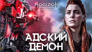 НОВЫЙ ИСКАТЕЛЬ - Horizon Zero Dawn #5