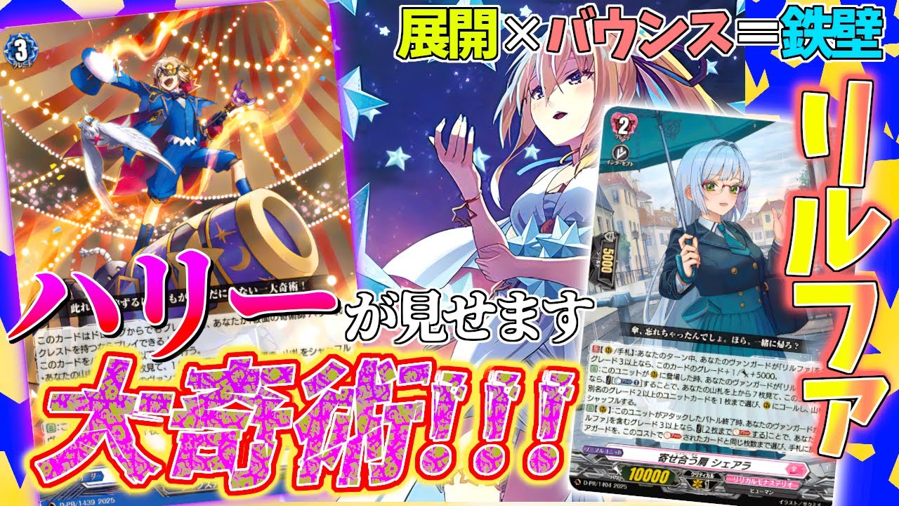 【ヴァンガード】新・とある大学の先導者達第411回【対戦動画】