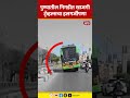 Pune News | पुण्यातील निगडीत खाजगी ट्रॅव्हल्सचा हलगर्जीपणा
