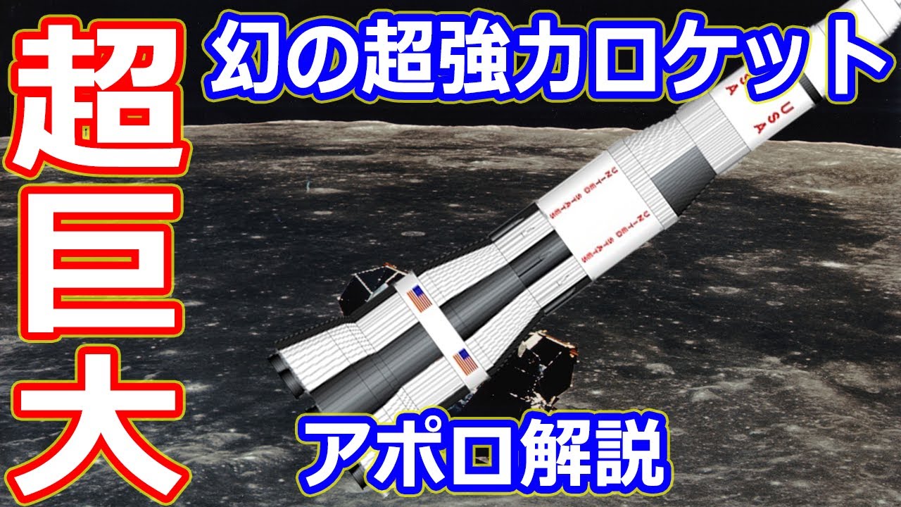 Slow Explanation] How did we get to the moon? 4 types of manned