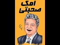 مرتضى منصور حبيب جماهير #الزمالك  صفوة الصفوة