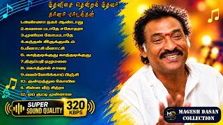 DEVA GANA SONGS PART-1#deva #thenisaithendraldeva #ganasongstamil #ganasongs