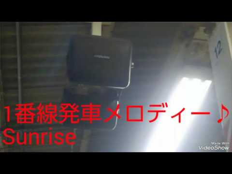 JR我孫子駅 旧発車メロディー♪