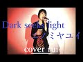 Dark seeks light / ニノミヤユイ (アニメ『世界最高の暗殺者、異世界貴族に転生する』OP主題歌)  歌ってみた : 流川るゐ