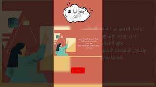 المقومات البشرية لقوة الدولة shortvideo