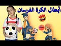 اغنية ابطال الكرة الفرسان شارة البداية Inazuma Eleven 