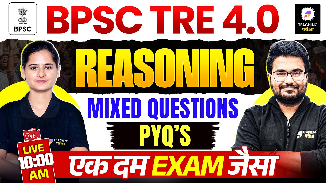 BPSC TRE 4.0 Reasoning Class | BPSC Reasoning PYQs Class | BPSC Reasoning by Teaching Pariksha